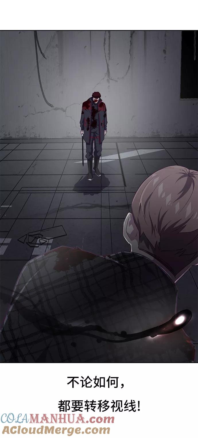 死神少年 - [第93话] 暴走 2 - 第65张图