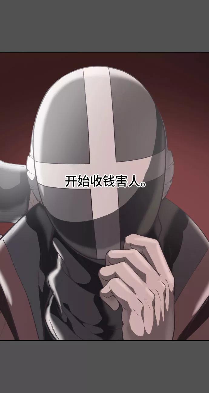 死神少年 - [第93话] 暴走 2 - 第12张图