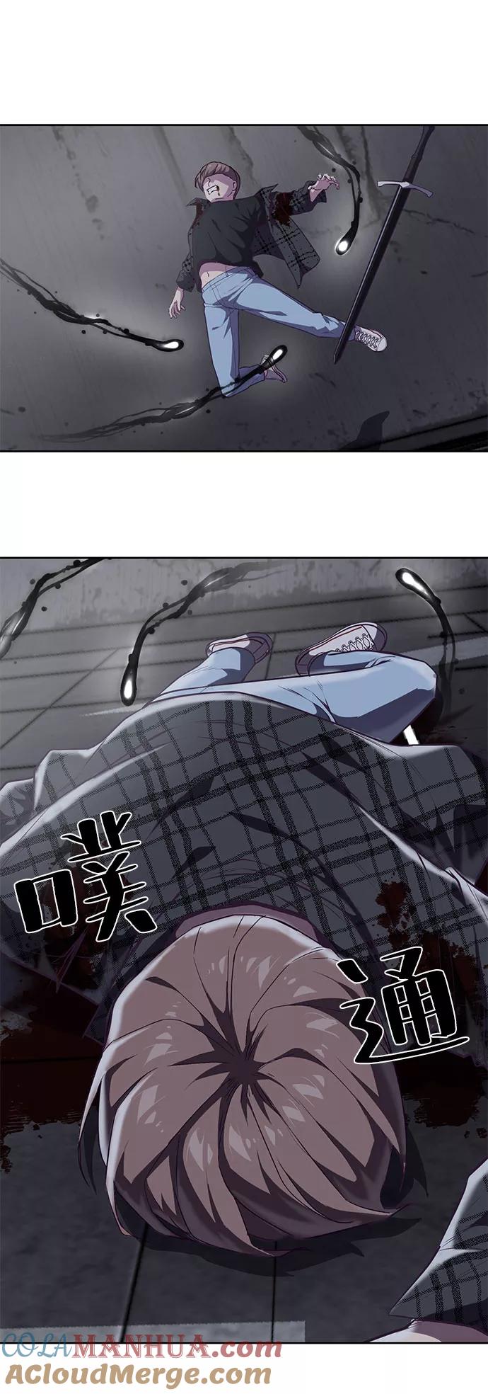 死神少年 - [第93话] 暴走 2 - 第73张图