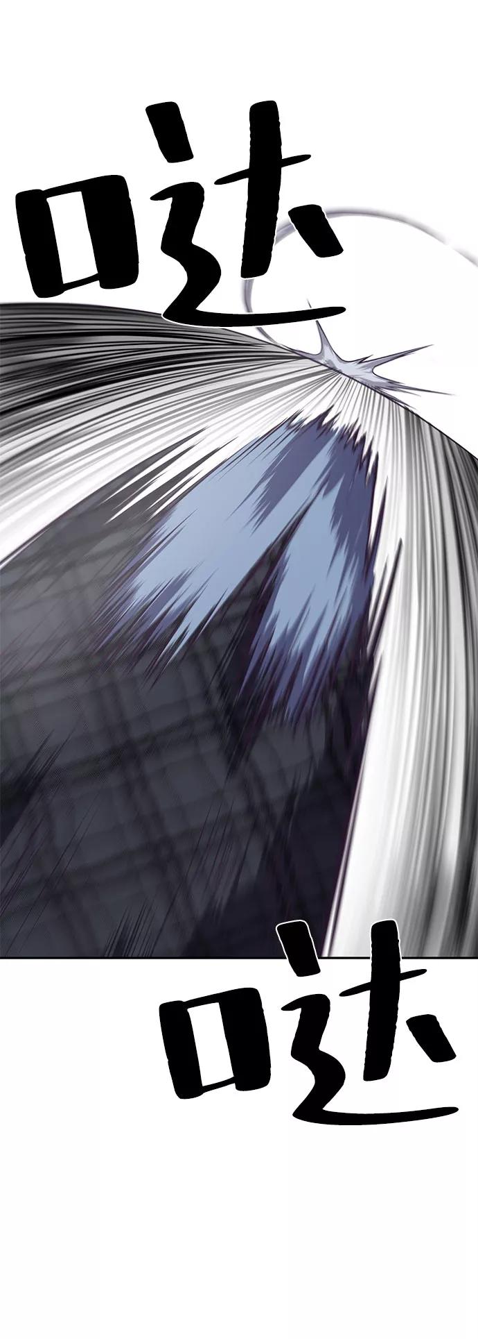 死神少年 - [第93话] 暴走 2 - 第67张图