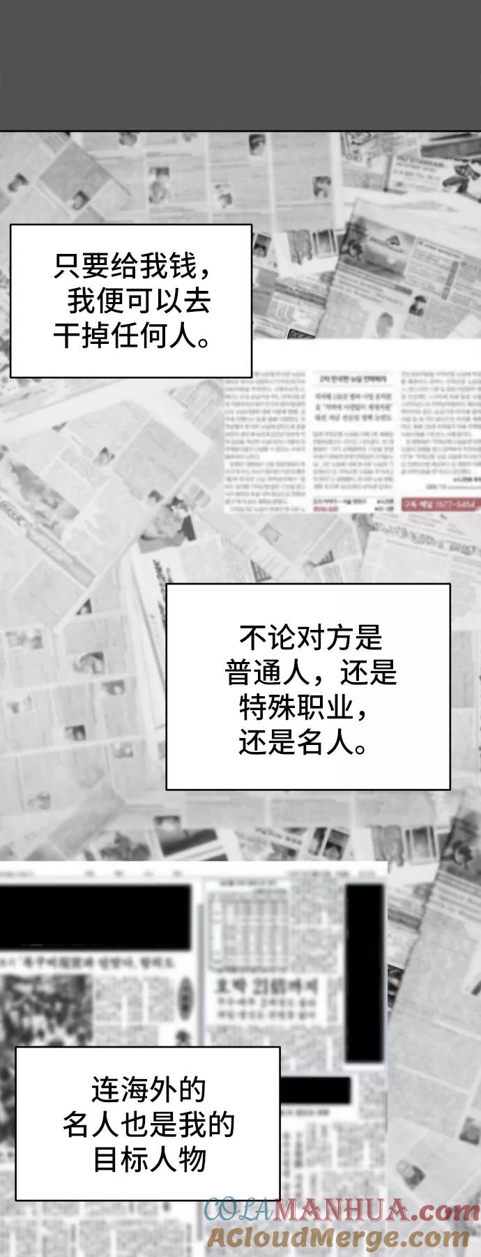 死神少年 - [第93话] 暴走 2 - 第13张图