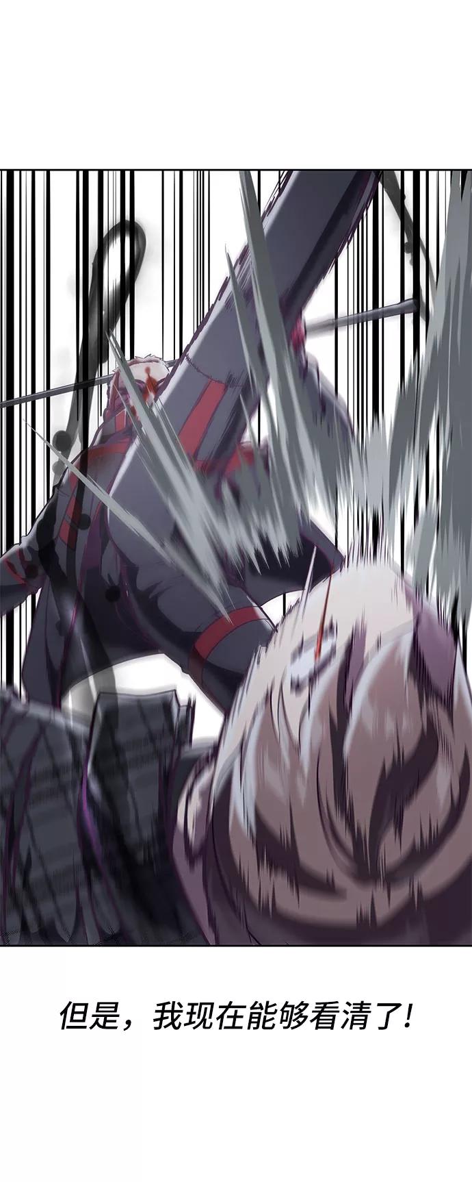 死神少年 - [第93话] 暴走 2 - 第46张图