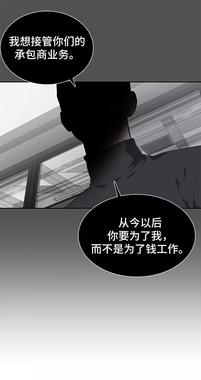 死神少年 - [第93话] 暴走 2 - 第19张图