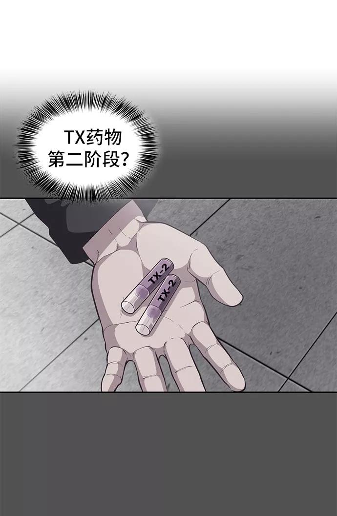 死神少年 - [第93话] 暴走 2 - 第22张图