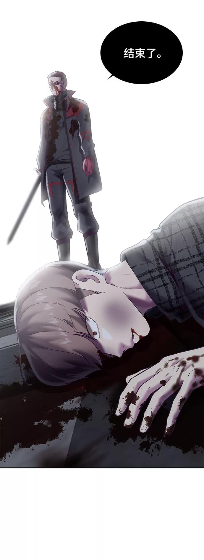 死神少年 - [第93话] 暴走 2 - 第92张图