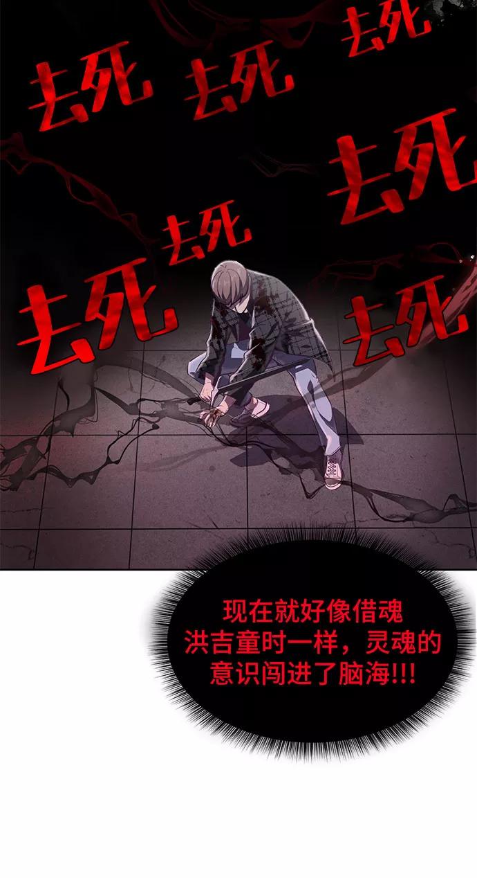 死神少年 - [第93话] 暴走 2 - 第63张图