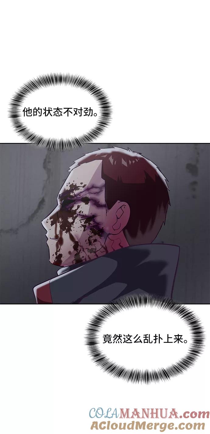 死神少年 - [第93话] 暴走 2 - 第37张图