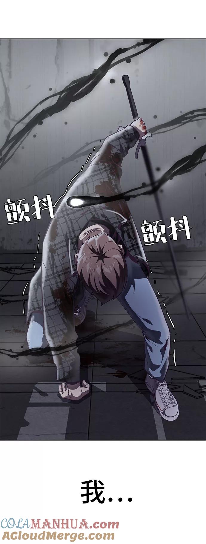 死神少年 - [第93话] 暴走 2 - 第81张图