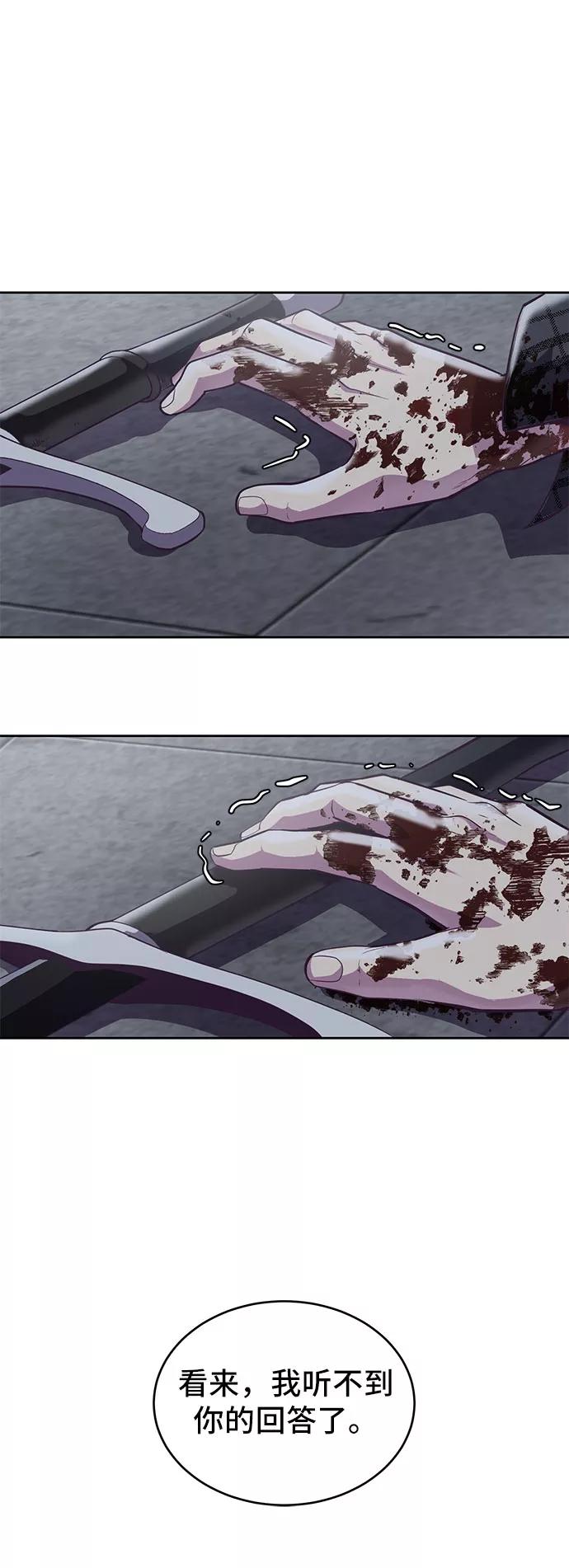 死神少年 - [第93话] 暴走 2 - 第87张图