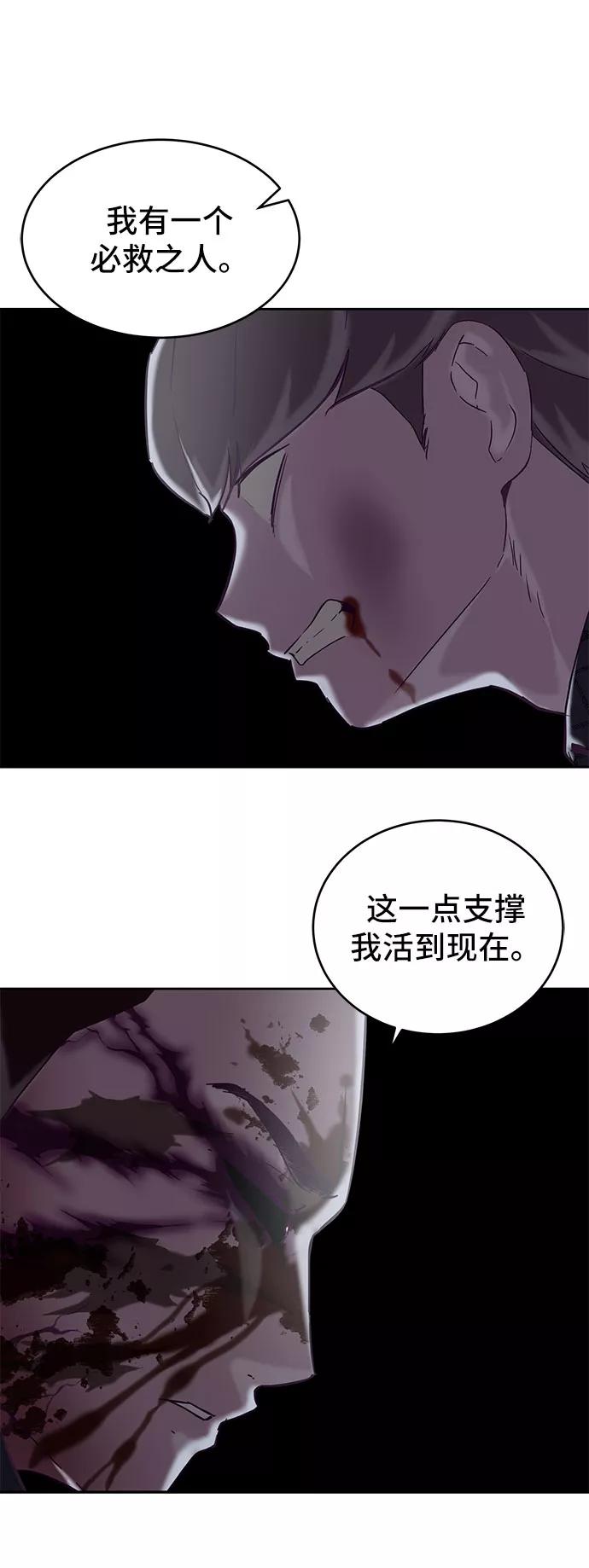 死神少年 - [第93话] 暴走 2 - 第84张图