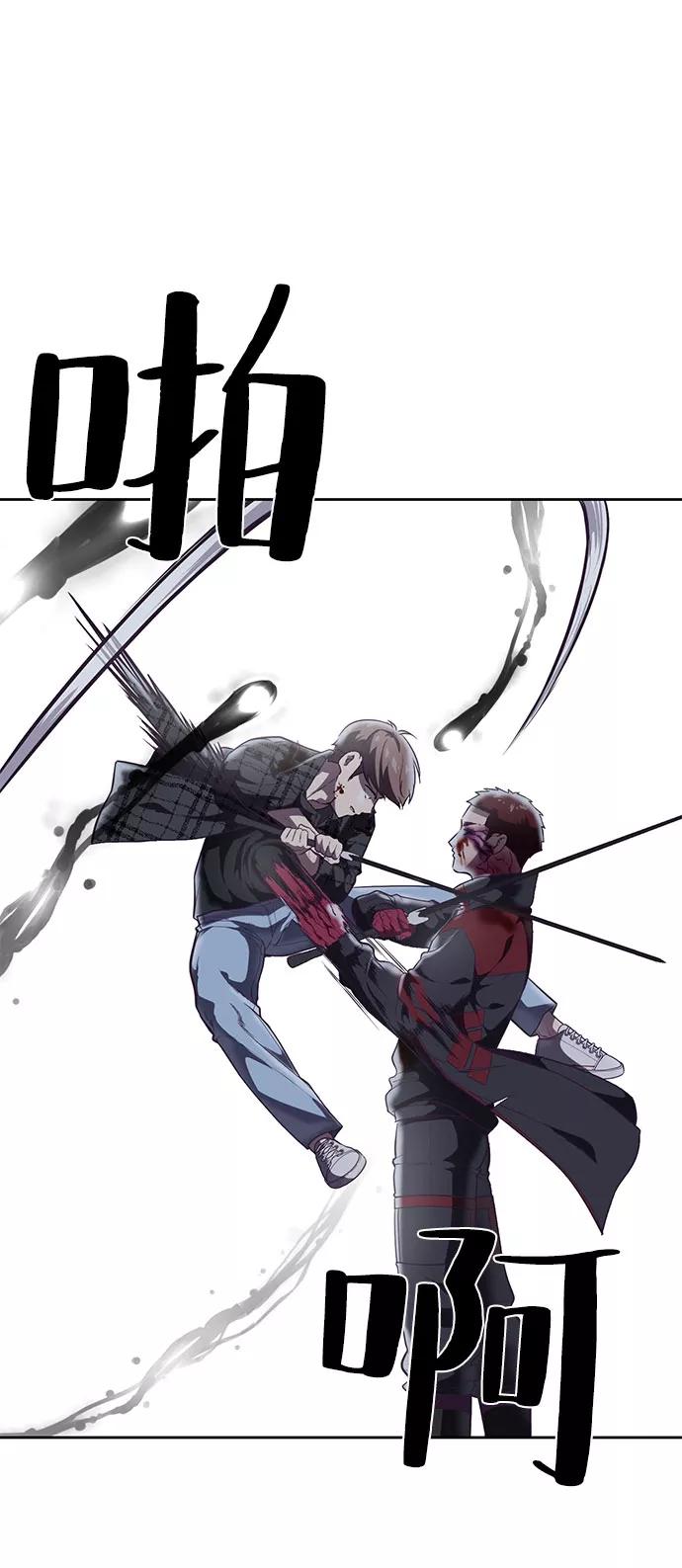 死神少年 - [第93话] 暴走 2 - 第36张图