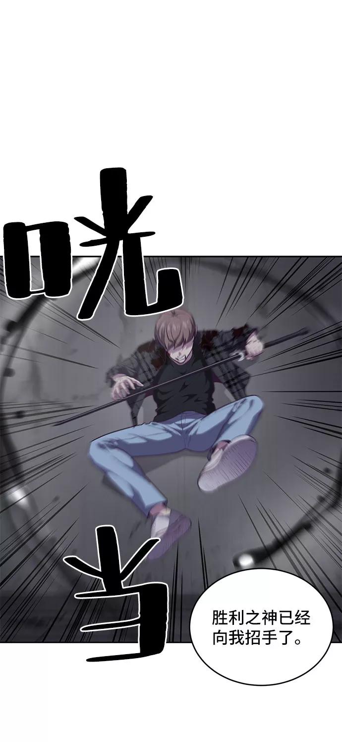 死神少年 - [第93话] 暴走 2 - 第72张图