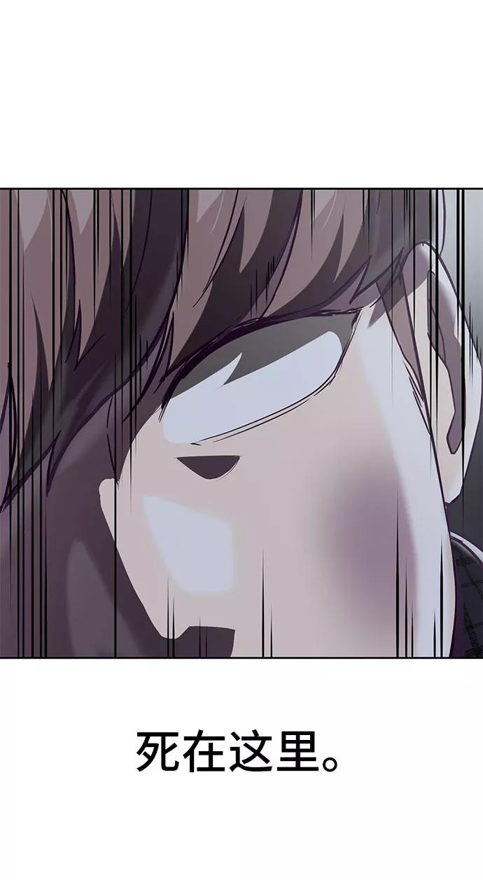 死神少年 - [第93话] 暴走 2 - 第79张图