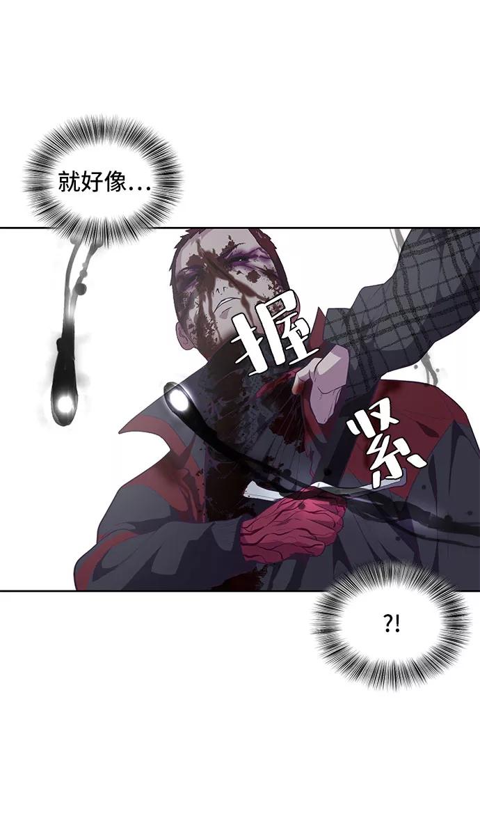 死神少年 - [第93话] 暴走 2 - 第38张图