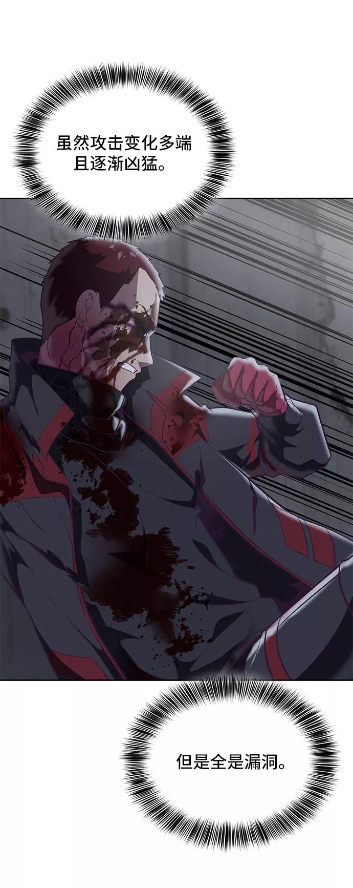 死神少年 - [第93话] 暴走 2 - 第42张图