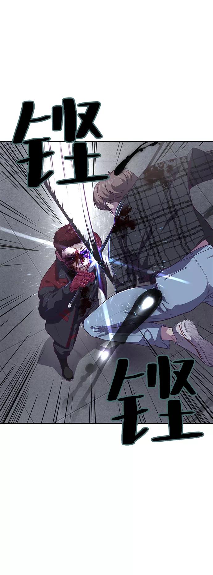 死神少年 - [第93话] 暴走 2 - 第31张图