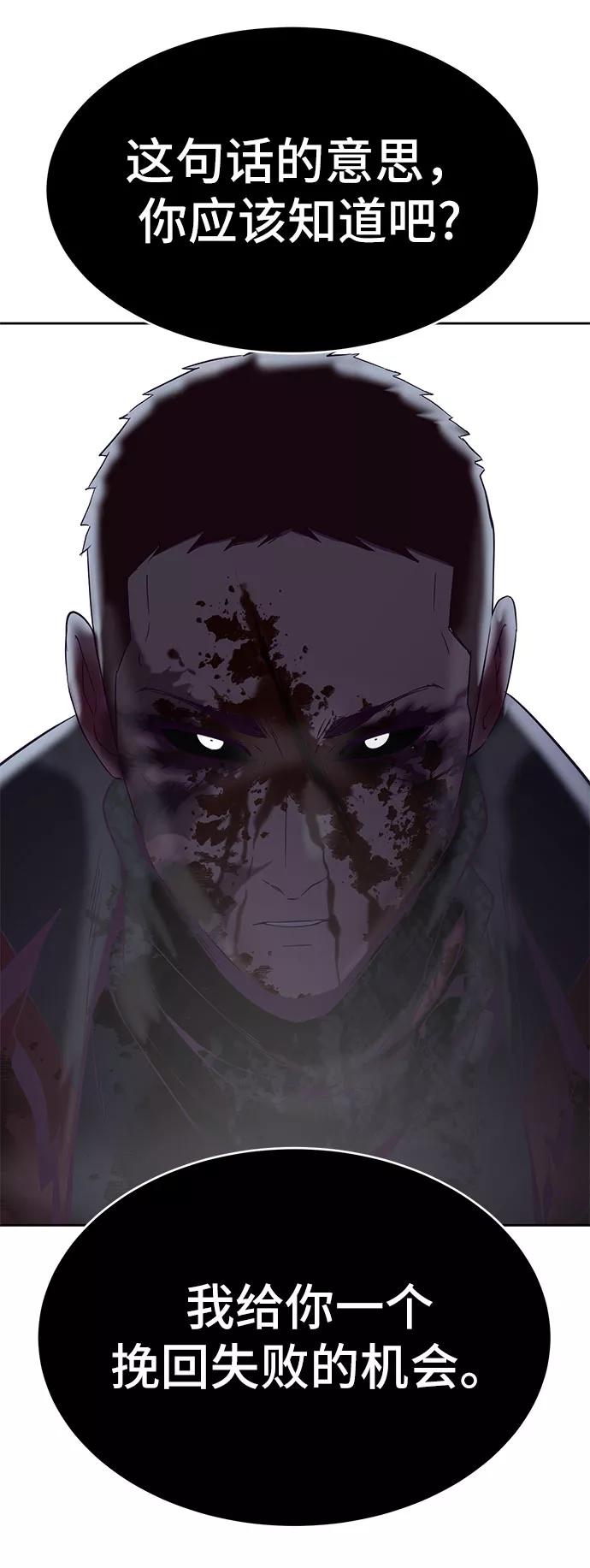 死神少年 - [第93话] 暴走 2 - 第27张图