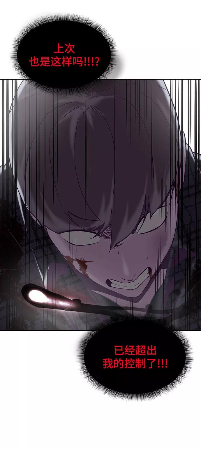 死神少年 - [第93话] 暴走 2 - 第64张图