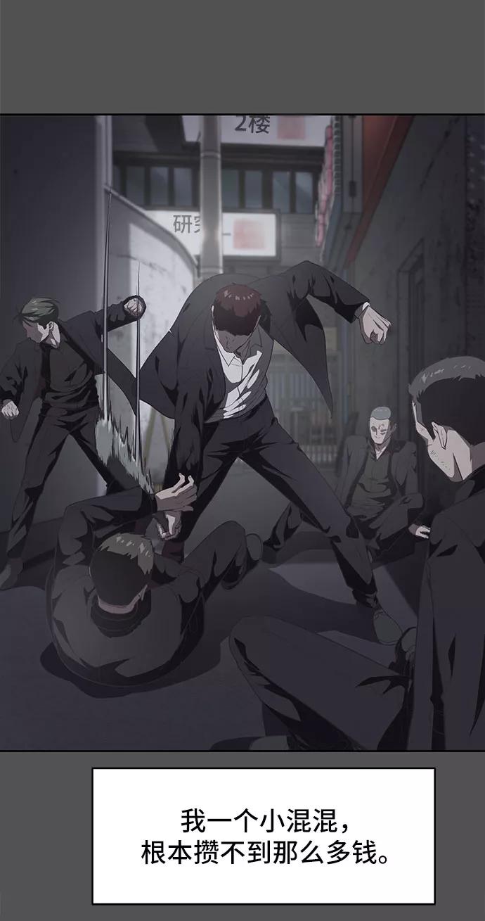 死神少年 - [第93话] 暴走 2 - 第10张图