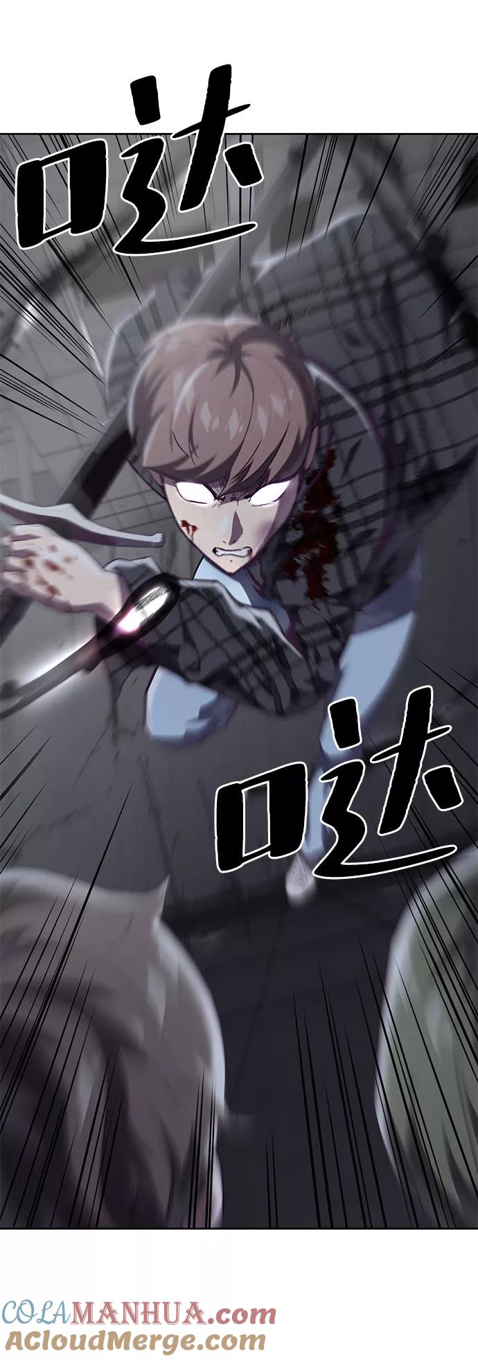死神少年 - [第93话] 暴走 2 - 第57张图