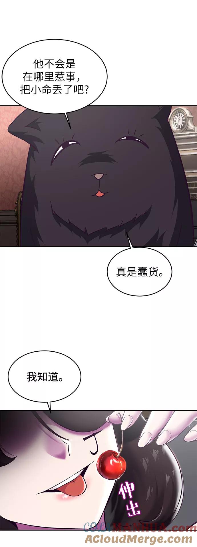 死神少年 - [第93话] 暴走 2 - 第97张图