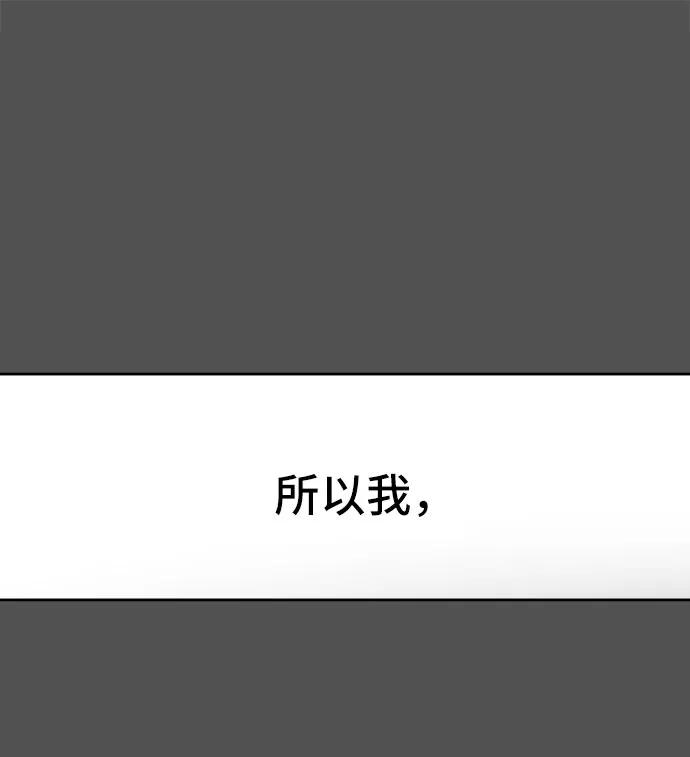 死神少年 - [第93话] 暴走 2 - 第11张图