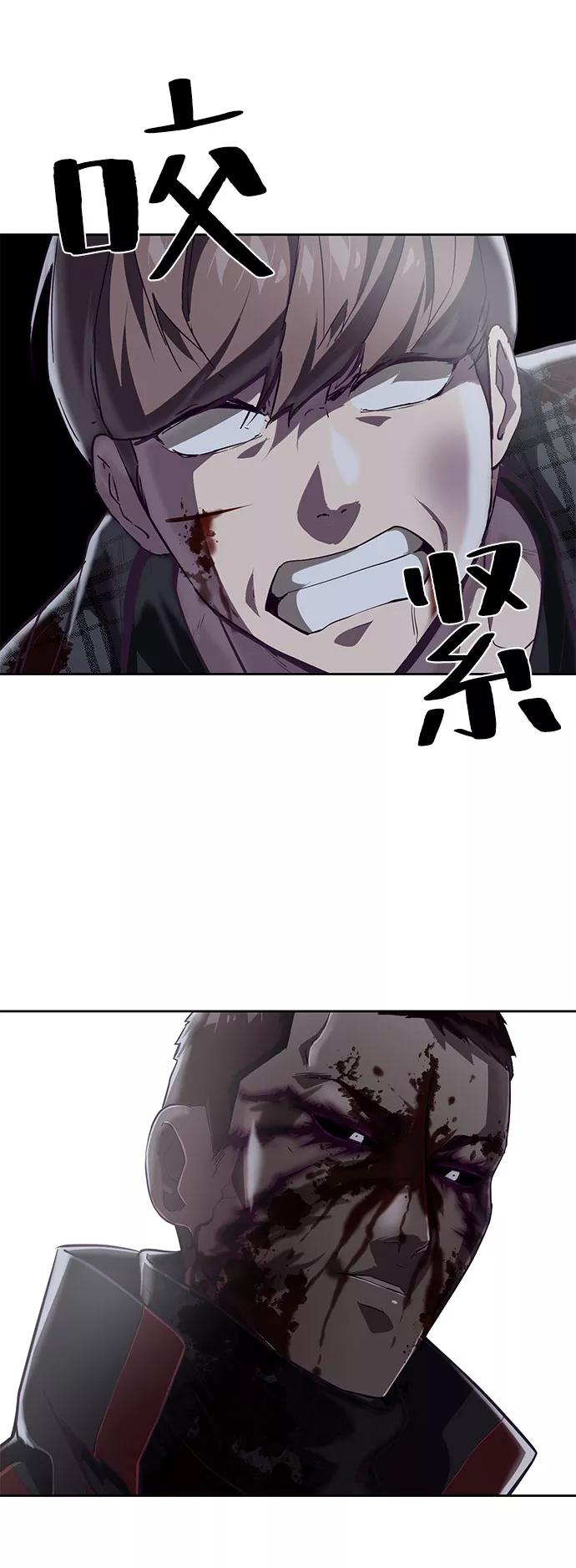 死神少年 - [第93话] 暴走 2 - 第78张图