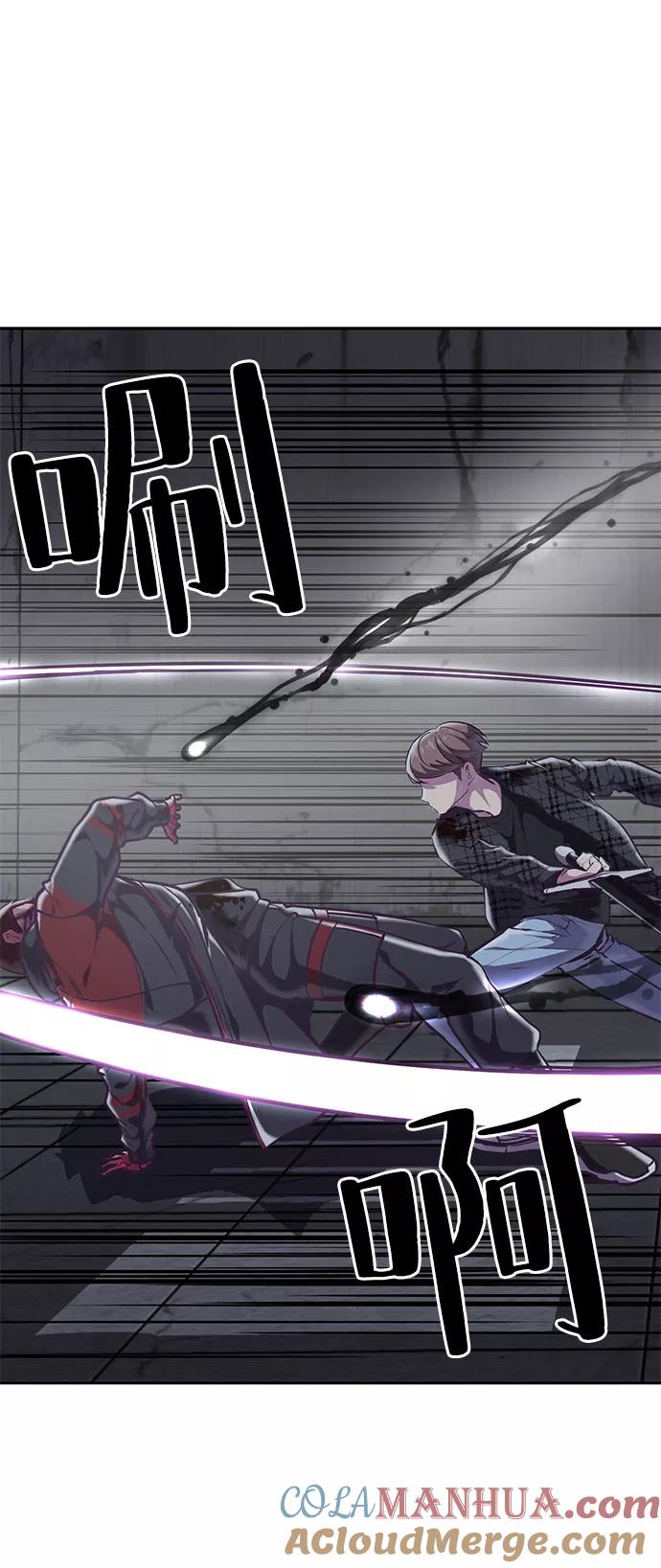 死神少年 - [第93话] 暴走 2 - 第45张图