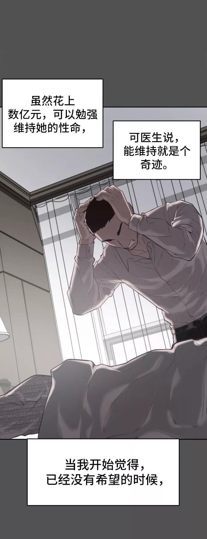 死神少年 - [第93话] 暴走 2 - 第16张图