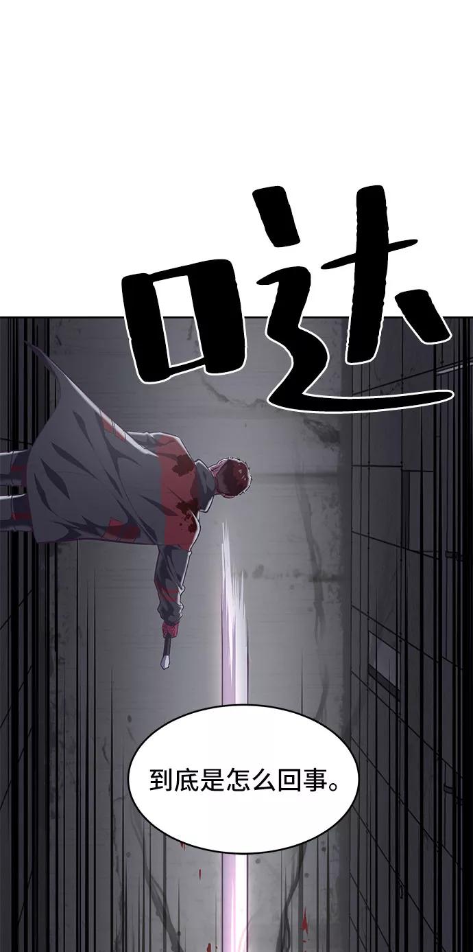 死神少年 - [第93话] 暴走 2 - 第70张图