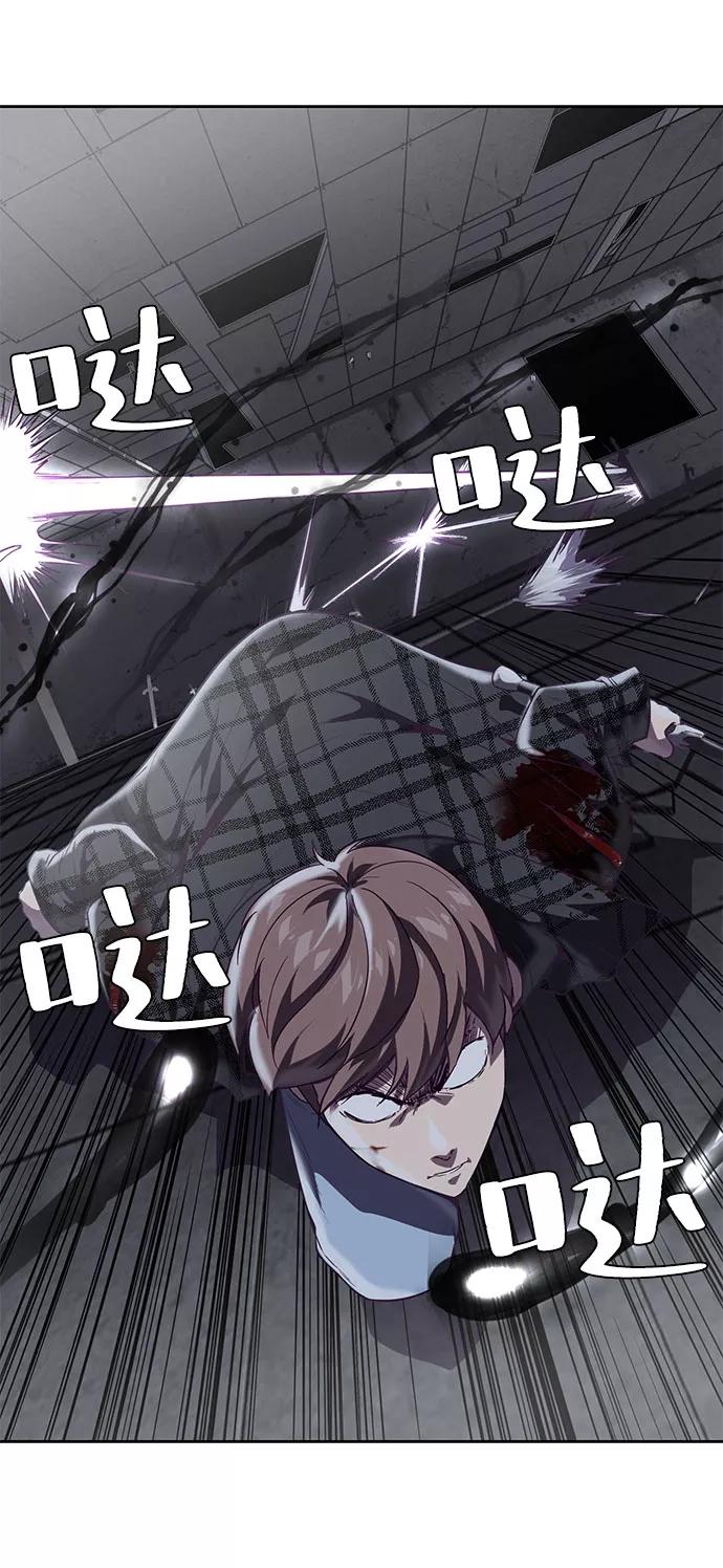 死神少年 - [第93话] 暴走 2 - 第30张图