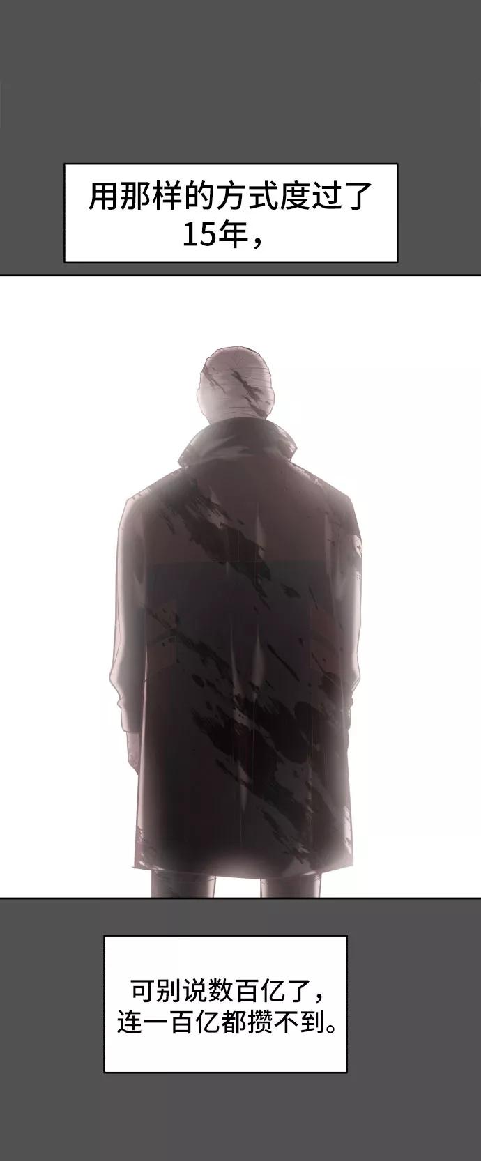 死神少年 - [第93话] 暴走 2 - 第15张图