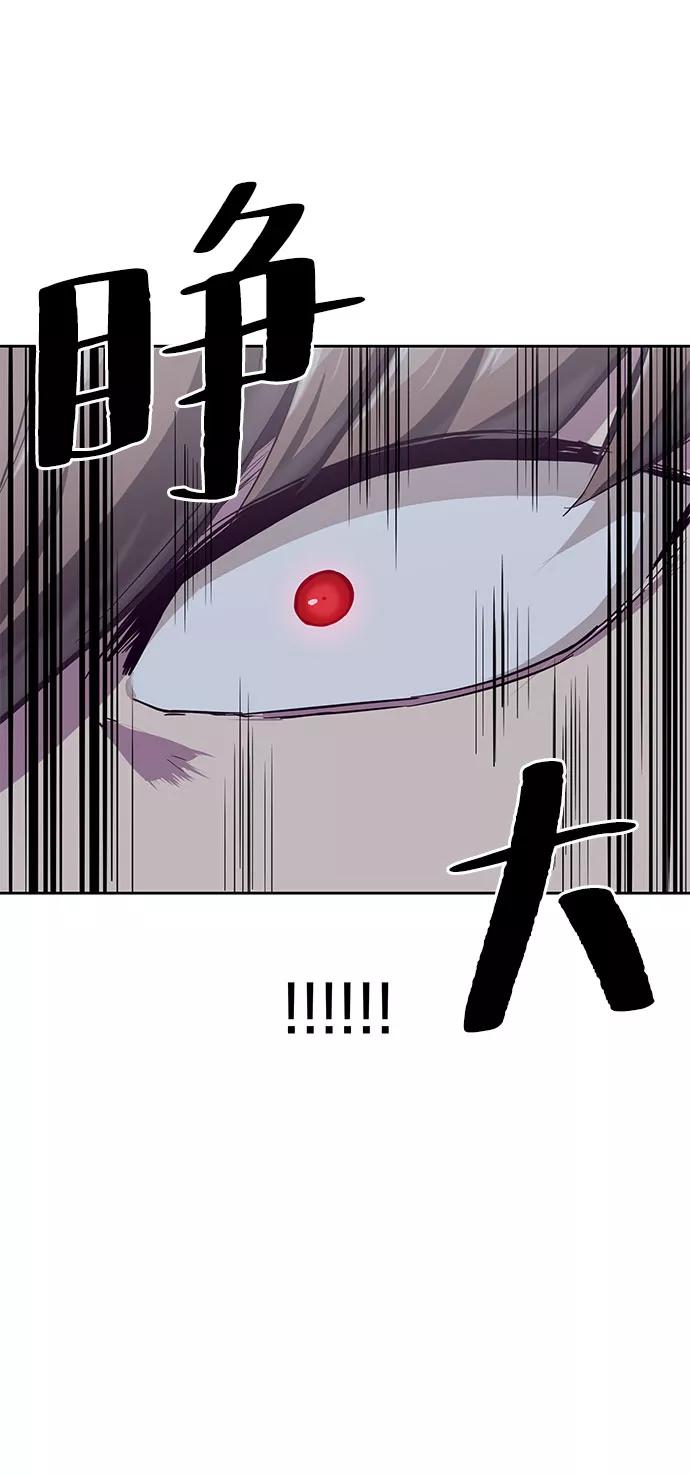 死神少年 - [第93话] 暴走 2 - 第56张图