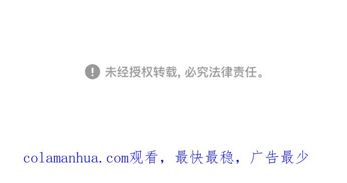 死神少年 - [第93话] 暴走 2 - 第100张图