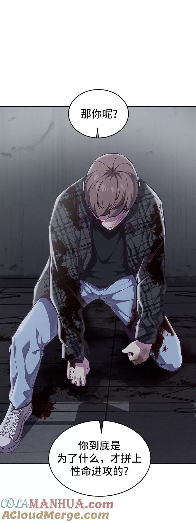 死神少年 - [第93话] 暴走 2 - 第85张图