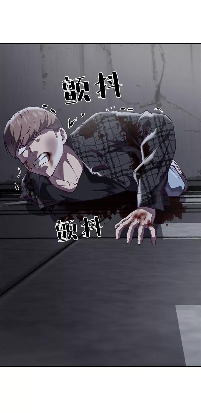 死神少年 - [第93话] 暴走 2 - 第75张图