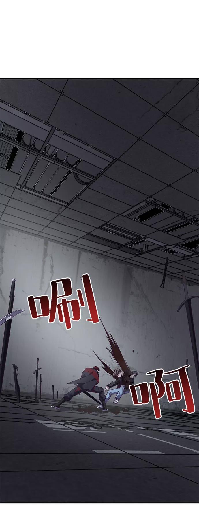 死神少年 - [第93话] 暴走 2 - 第88张图