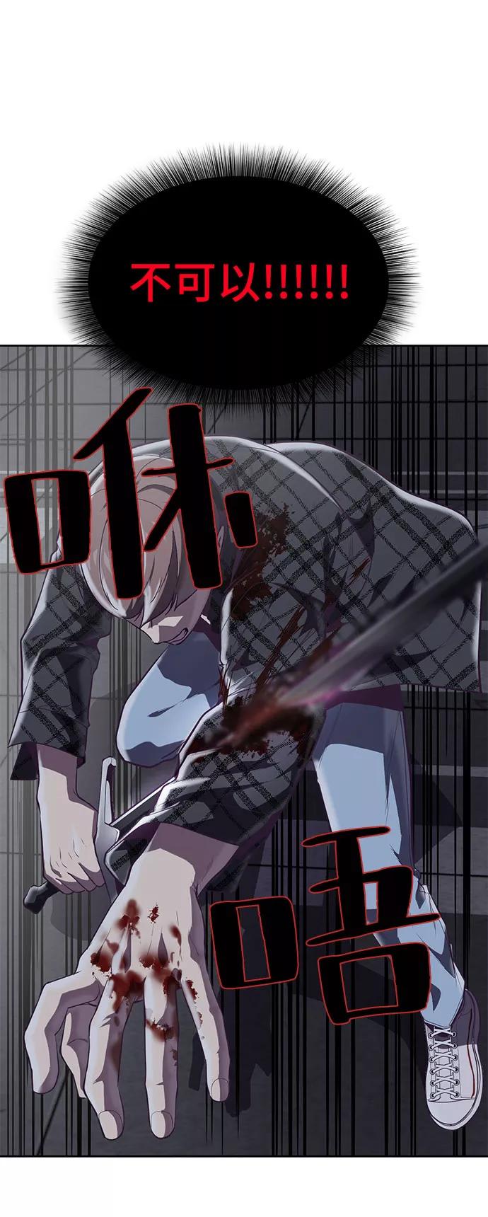 死神少年 - [第93话] 暴走 2 - 第60张图