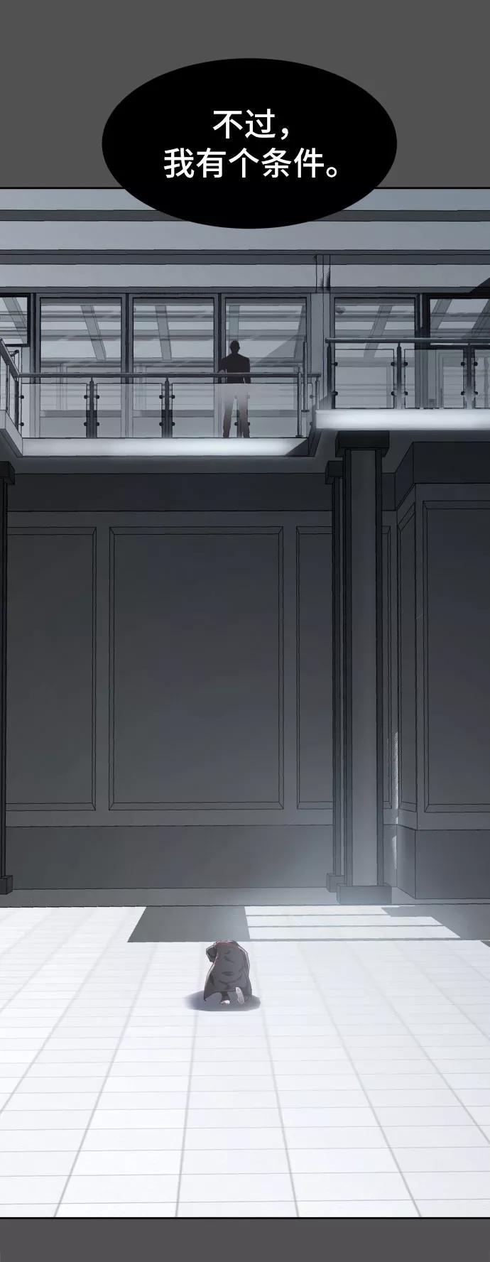 死神少年 - [第93话] 暴走 2 - 第18张图