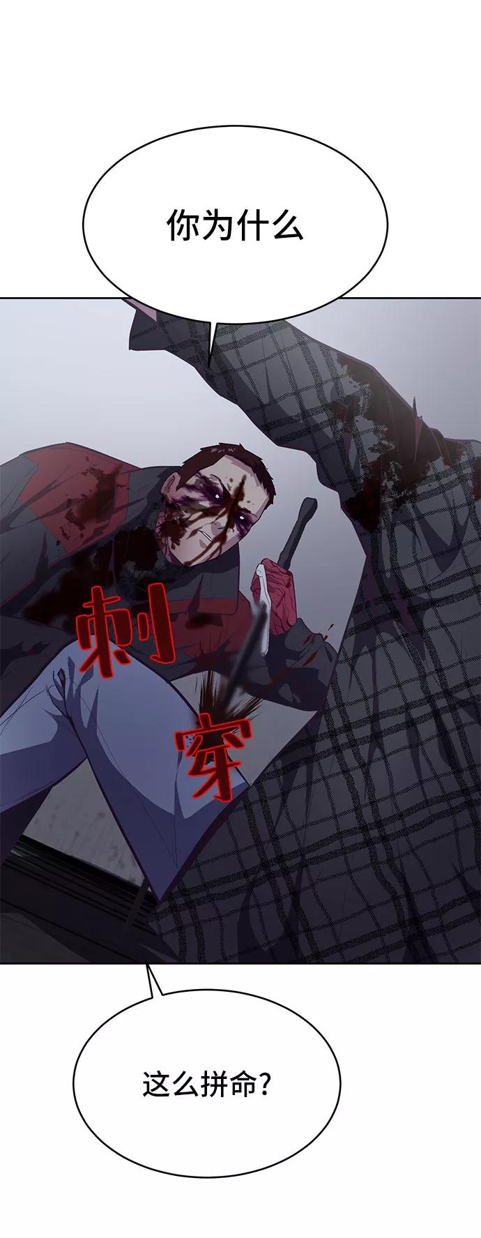 死神少年 - [第93话] 暴走 2 - 第83张图