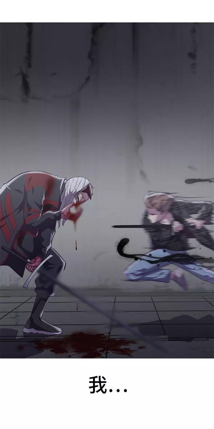 死神少年 - [第93话] 暴走 2 - 第3张图