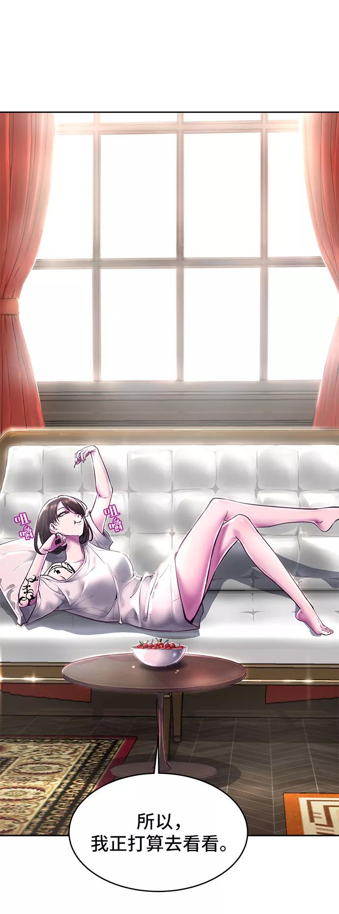 死神少年 - [第93话] 暴走 2 - 第98张图