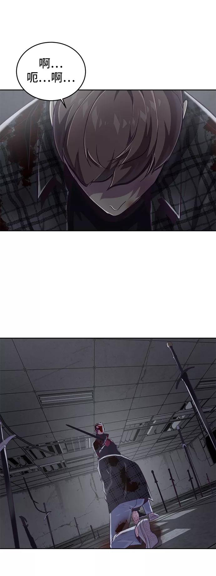 死神少年 - [第93话] 暴走 2 - 第86张图