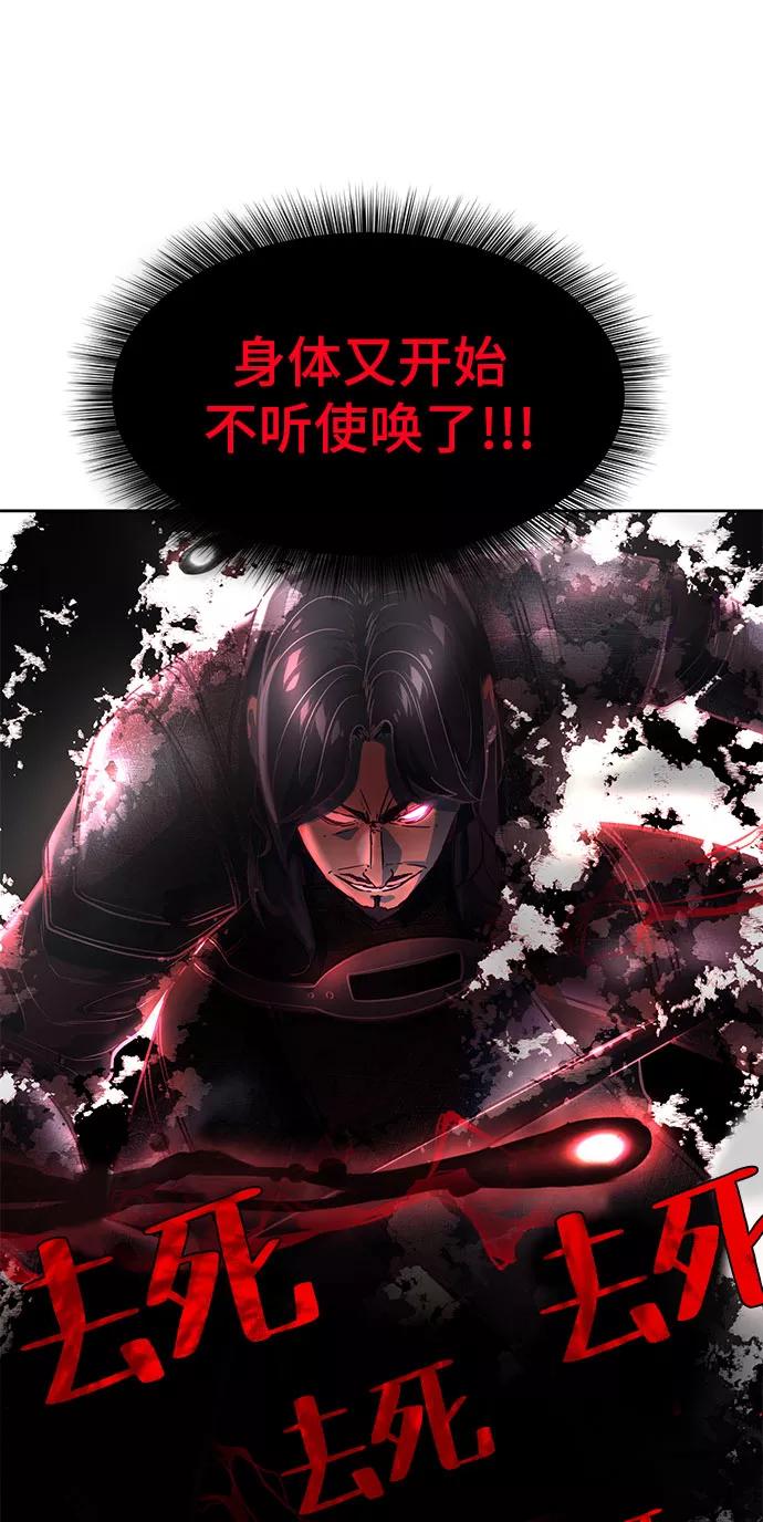 死神少年 - [第93话] 暴走 2 - 第62张图