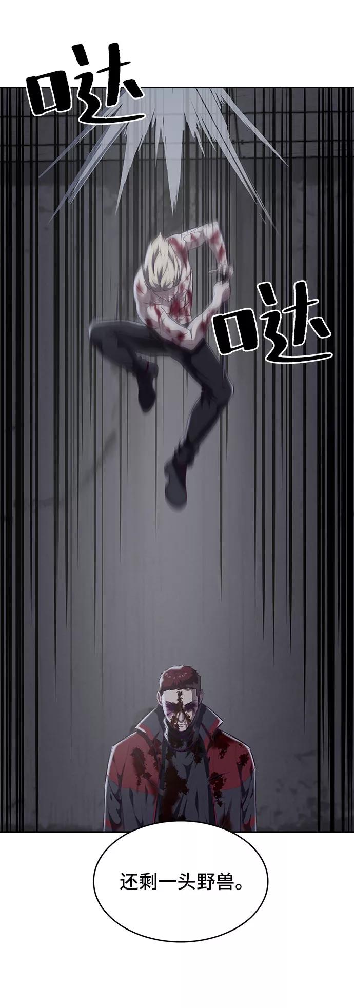 死神少年 - [第93话] 暴走 2 - 第94张图