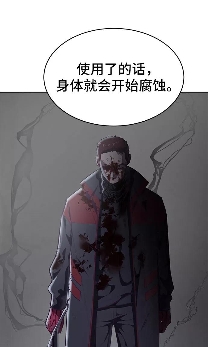 死神少年 - [第93话] 暴走 2 - 第24张图