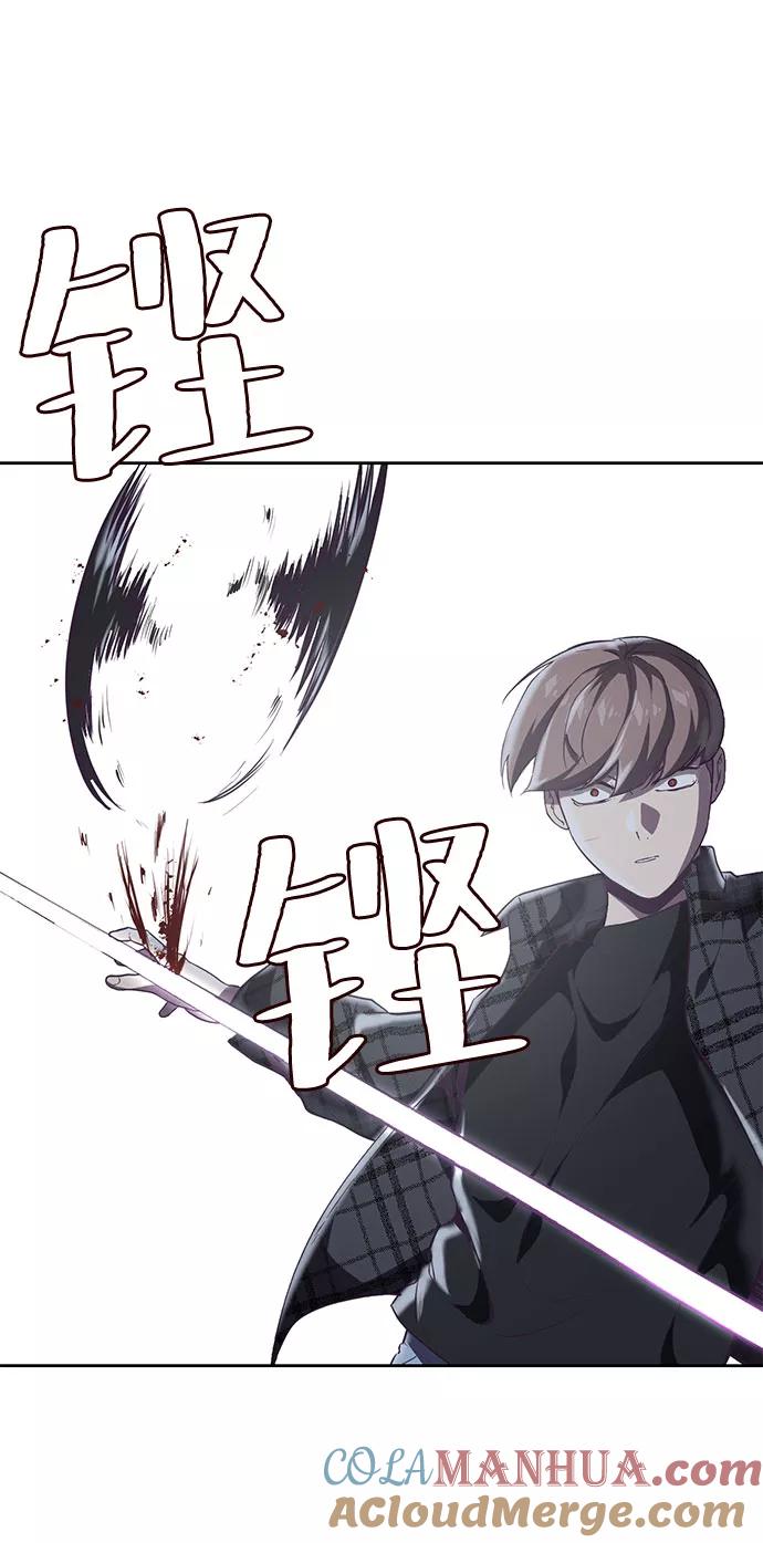 死神少年 - [第93话] 暴走 2 - 第5张图