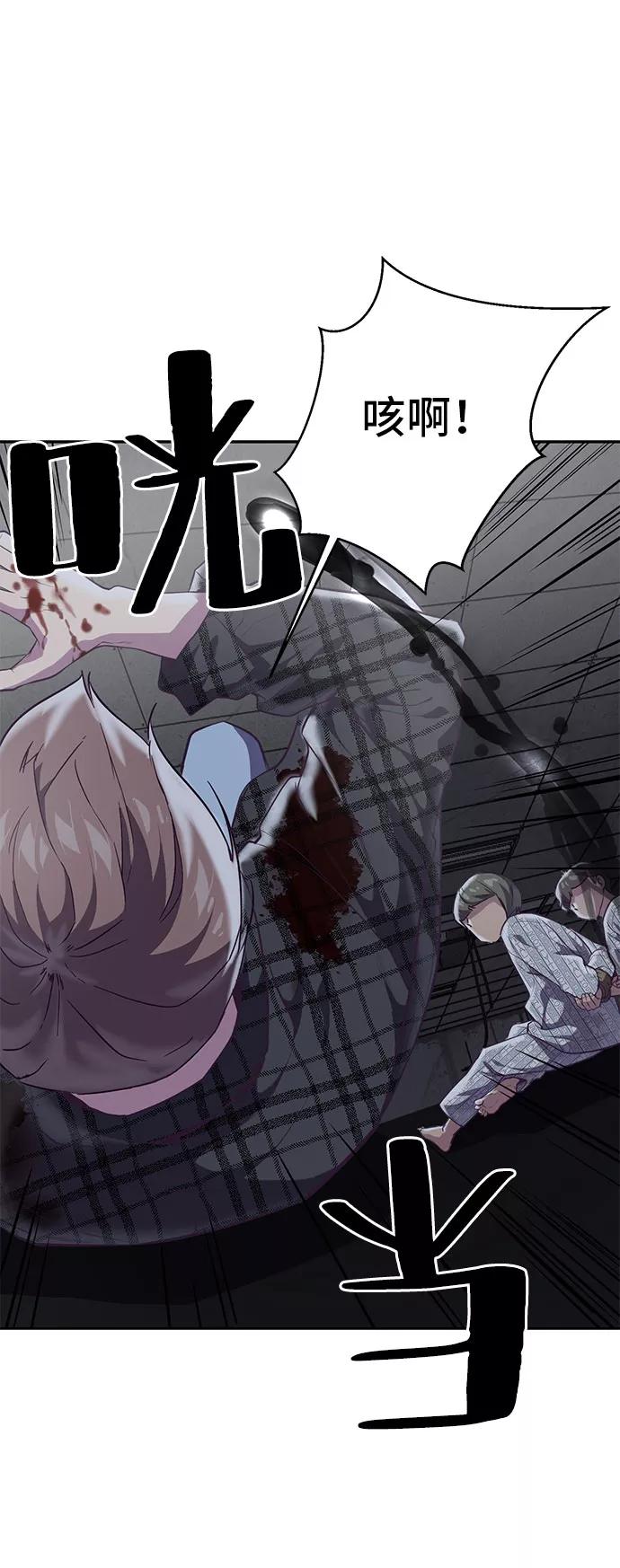 死神少年 - [第93话] 暴走 2 - 第54张图