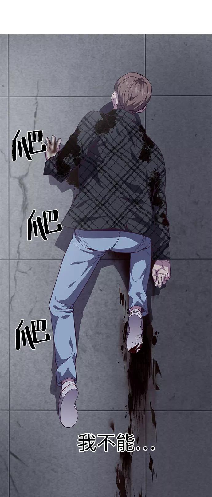 死神少年 - [第93话] 暴走 2 - 第76张图