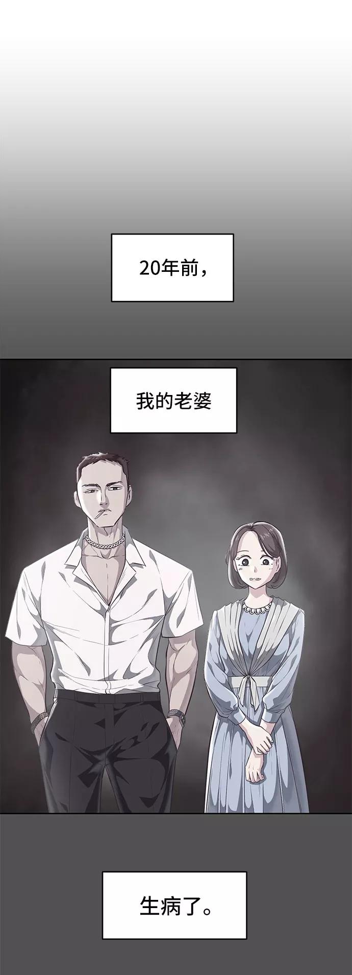 死神少年 - [第93话] 暴走 2 - 第8张图